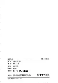 [Kirisawa Mint] Shojyo Koutan