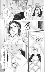 [Nikudanmaru] Mega-Oppai