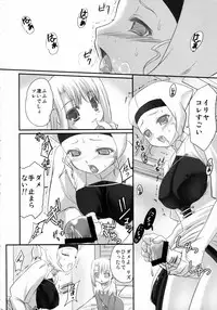 (C70) [Tamaranchi (Q-Gaku, Shinbo Tamaran)] Kurohime (Fate/stay night)