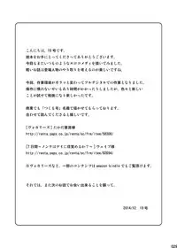 (C87) [BOX (Tsukumo Gou)] Endless Enders