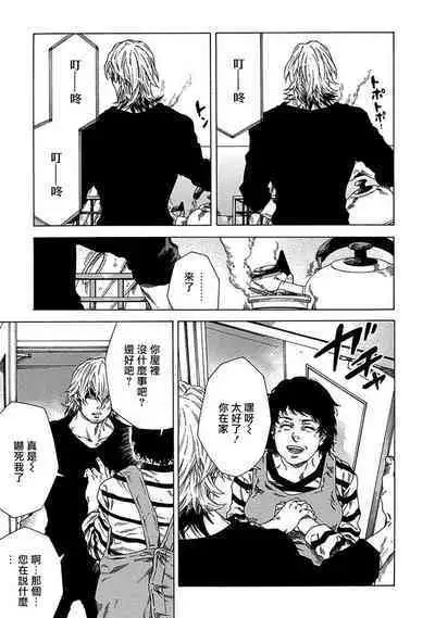 Boku ga Kimi o Korosu made | 直到将你杀死 Ch. 1-9