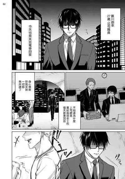 Seijun Dark Side Zenpen | 清纯阴暗面 前篇