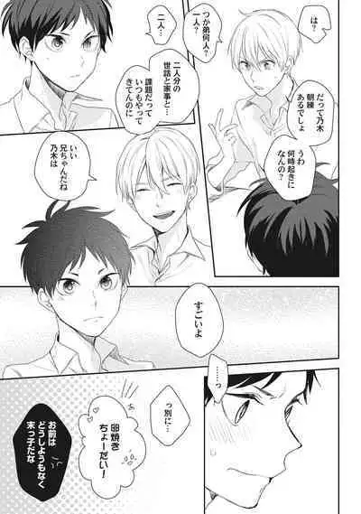 Ore o Mite. - I want you to see me.