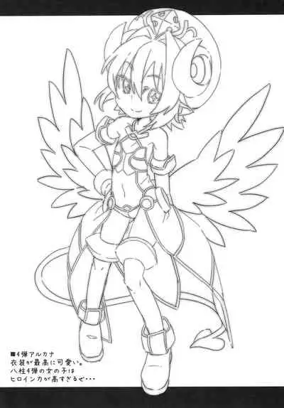 [Empty Lounge (Osawa Sora)] Shinrano. Matome (Shinrabanshou Choco)