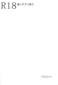 [Goshi (goshi)] Tou x Ko Mari Hon 1 (Yu-Gi-Oh!)