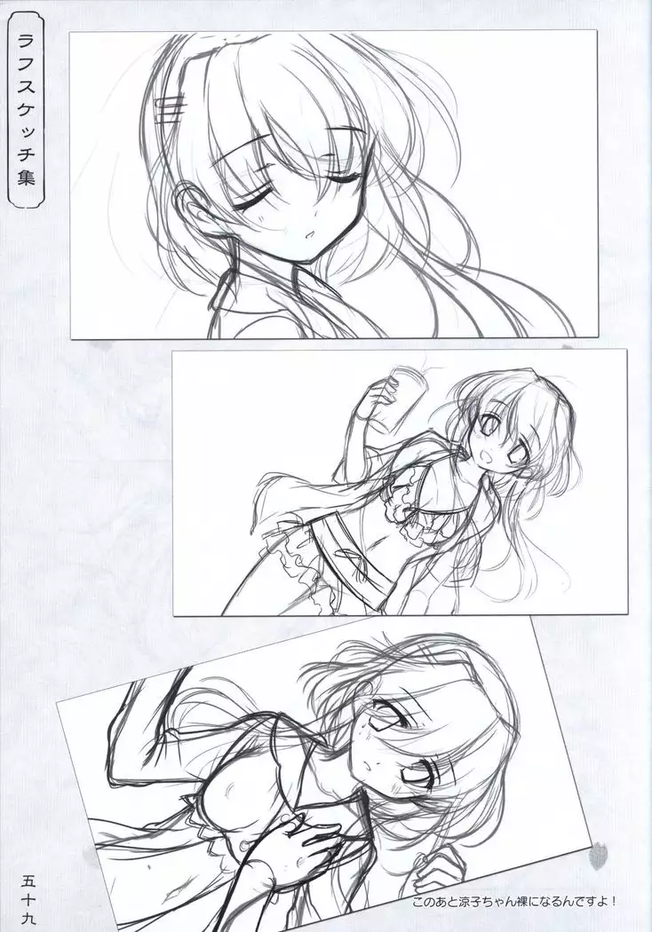 Hana no No ni Saku Utakata no Wissenschaft -Sakura-