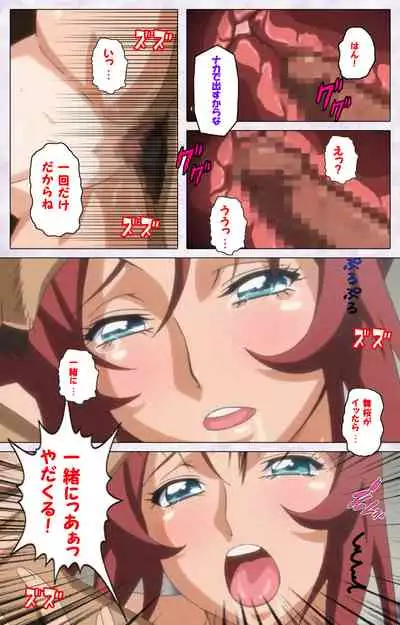 Hitou Meguri kakure yu kanzenhan