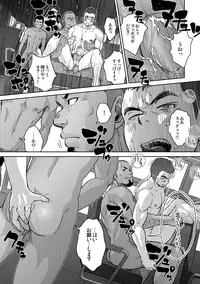 [Pagumiee (Kenta)] OMNIBUS R18+ [Digital]