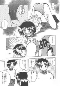 [Sayuki] Reikai Ingi ni