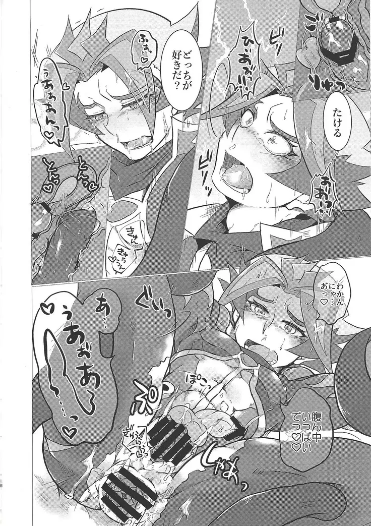 Ore-tachi Futari no Naisho-goto!