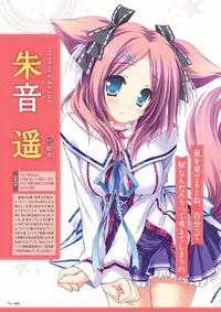 Sekai to Sekai no Mannaka de Visual Fanbook