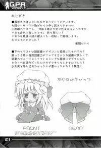 (C77) [Majimeniikite. (Rakuma Kanori)] G.P.R (Ragnarok Online)