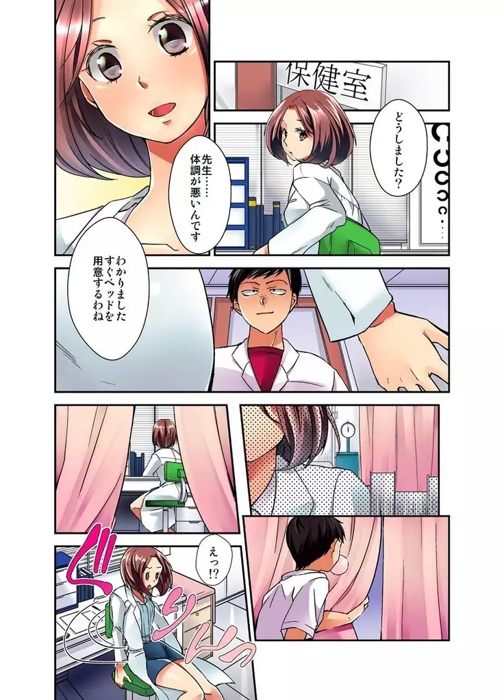 妄想チュー淫具ガム