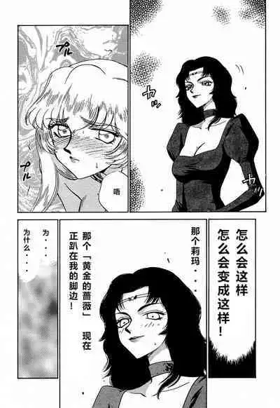 (C56) [LTM. (Taira Hajime)] Nise Dragon Blood! 6 [Chinese] [牛头汉化]