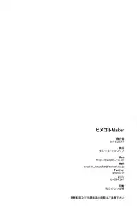 (C86) [Sunyiru (Shuurin)] Himegoto Maker (Kantai Collection -KanColle-)