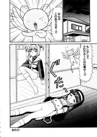 [Anthology] Love Chara Taizen No. 5 (Various)