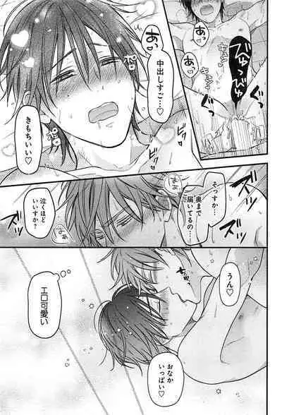 Kimi to, Hajimete Hatsu Ecchi Anthology