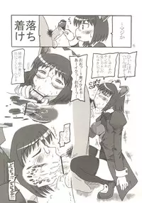 [Salvage Kouboh (Houou-tan)] OTONANO SERVICE (OS-tan)