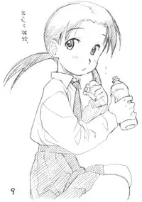 (SC49) [Okosama Lunch] Okosama One Touch 9 (Original)