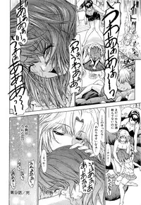 [Kahoru Yunagi] Kininaru Roommate Vol.3