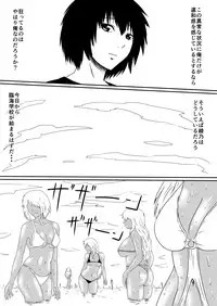 [Mikezoutei] Mashou no Chinko o Motsu Shounen Kouhen