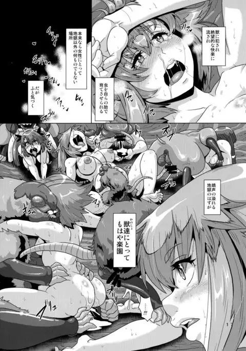 Kemono ni Ochiru Onna-tachi Takuran Dorei no Miko Shoujo