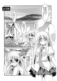 (C76) [Dokugiri (Various)] En (Touhou Project)