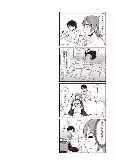 カラフルデイズ!