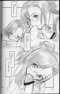 (CR33) [Command+Z (Aruma Jirou)] Teacher's Pet (Onegai Teacher)