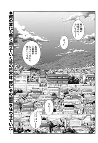 [TsuyaTsuya] Hirugao Ch. 1-2, 4, 14-33