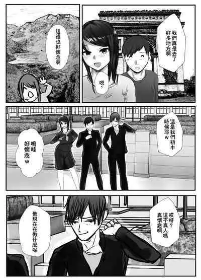 Tsuma wa Boku ga Yoitsubureteru Aida ni | 妻子在我喝醉睡著之時