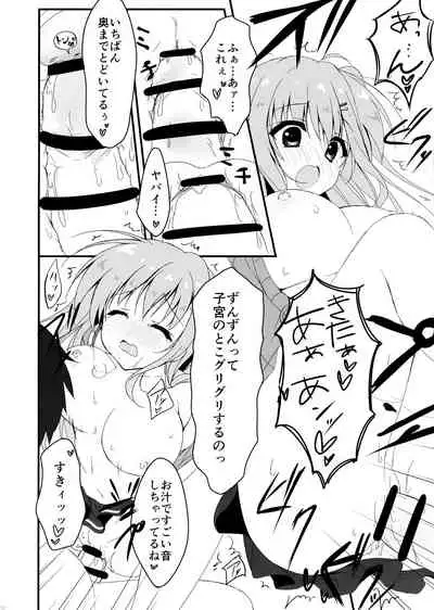 Dare ga Anta Mitai na Kimobuta to!! 2-honme