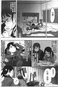 [Arekusa Mahone] Sweet Milk Parfait [Chinese]