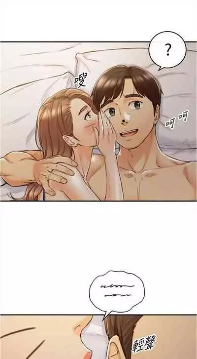 [富貴鼻 & 雲河尹] 正妹小主管 1-108 官方中文（連載中）