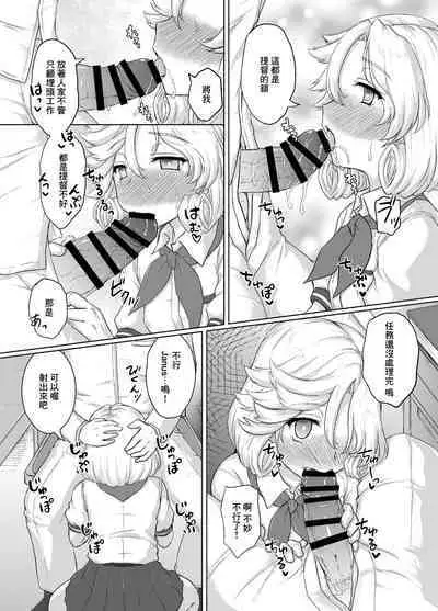 Uchi no Hishokan wa Itoshiteru to Itte kureru