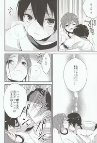 (Renai Jiyuugata! entry3) [Samgyetang (Seseri)] Houkago Kojin Lesson (Free!)