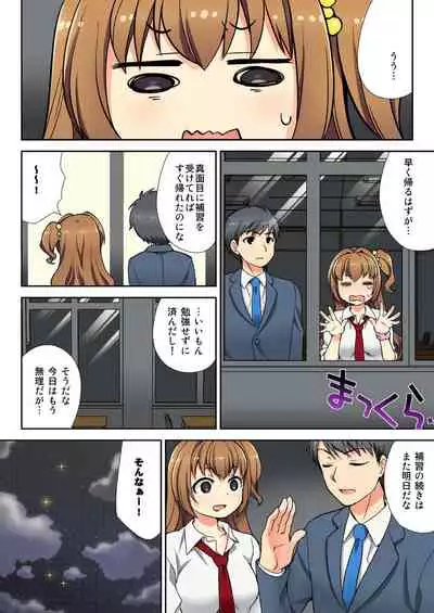 [Mizuno Alto] ナマイキ生徒の躾け方～触らないで…感じすぎちゃう！