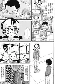 [Hatch] Usagi no Koe (First Half) [Digital]