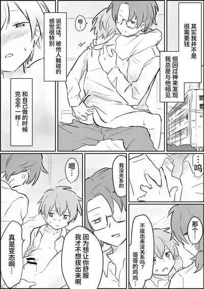 Genkai made mesuiki kichiku choukyou