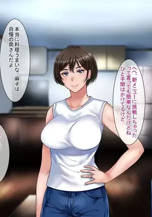 Motoyan Zuma wa Uragiranai... Hazu