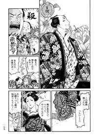 [Sakura Sawa] Momo to Manji