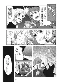 (COMIC1☆3) [Kieyza cmp (Kieyza)] TOHO N+ m&m (Touhou Project)