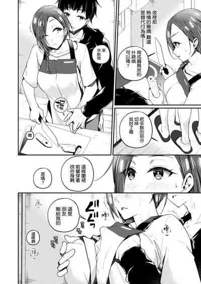 Kyou kara Hajimeru Himo Seikatsu