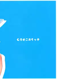 [Crossco Switch (Crossco)] Cirno no Oyatsu (Touhou Project) [Digital]