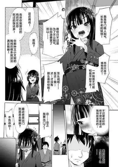 Mesugaki Lolibabaa, Netorare - Do"S" Loli Babaa, Netorare