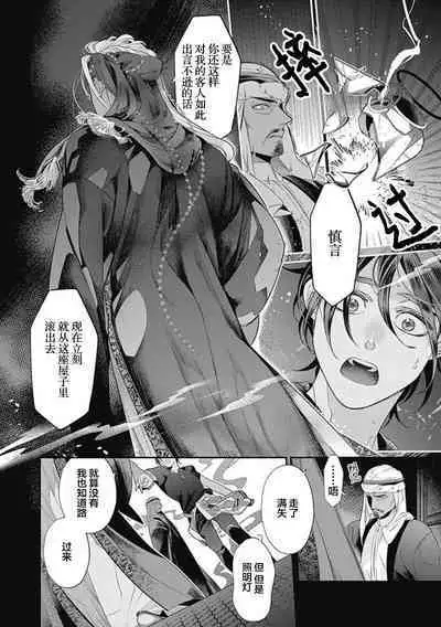 Kakete Itoshiki Koi ni Tsuki. | 残缺的爱月。