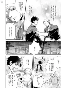 [Road Yomotsuki] Anata no chitai wo mite mitai! [Digital]