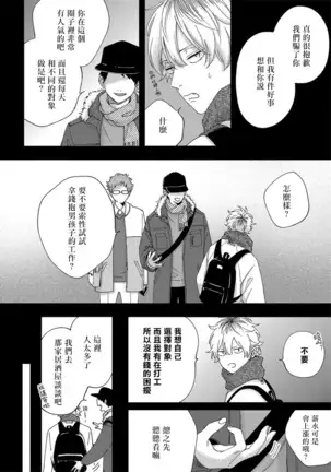 Sex Drop | 情爱下坠 Ch. 1