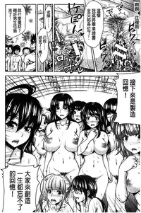 [Takuwan] H.Ero -Sei no Kyoushitsu- | H・ERO -性的教室- [Chinese] [數字君重嵌]