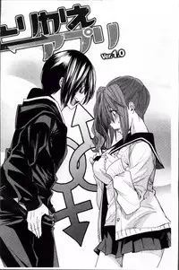 [Ooshima Ryou] Torikae Appli | 肉體交換APP [Chinese]